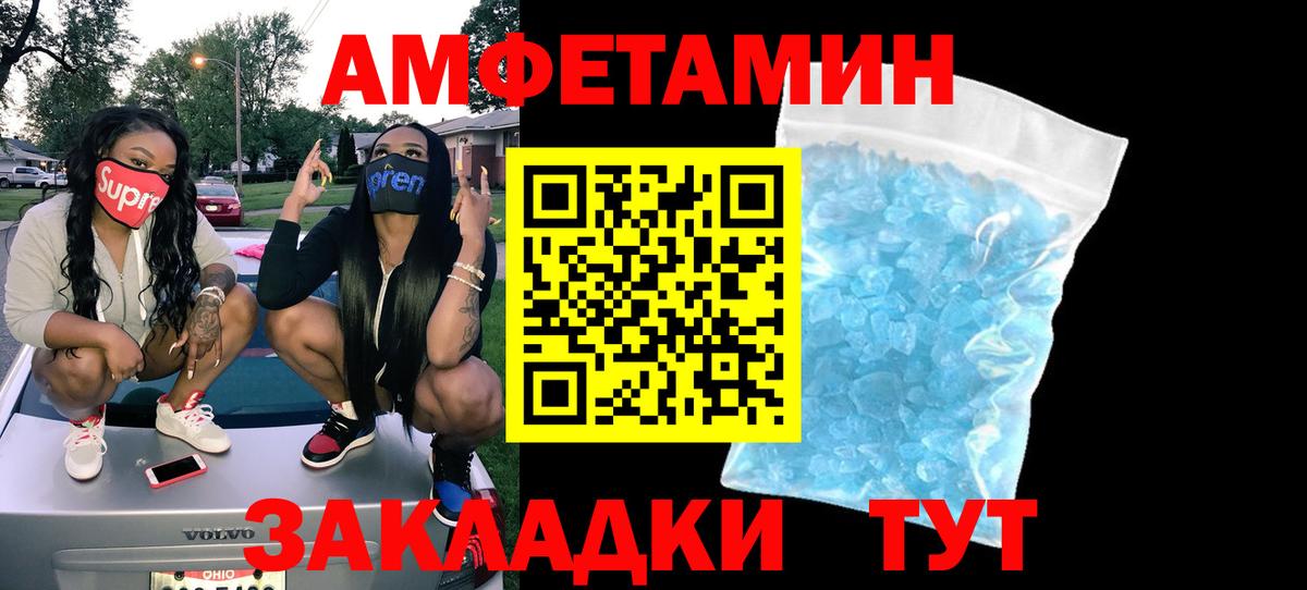 АМФЕТАМИН VHQ Мценск