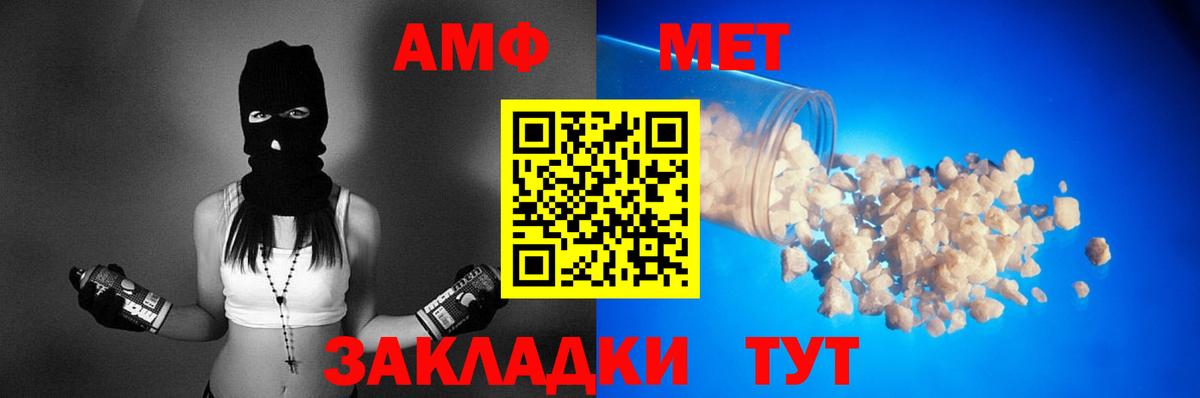 АМФ VHQ  Вход с VPN  Мценск 