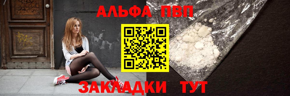 A-PVP крисы CK Мценск