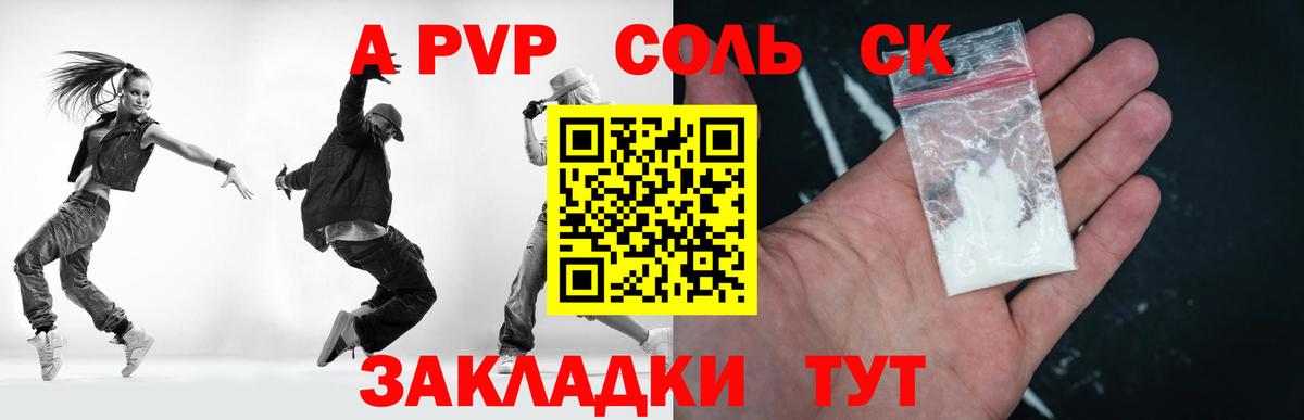 Alpha PVP Соль  Alfa_PVP СК  Alpha-PVP  наркошоп  Вход с VPN  Мценск 