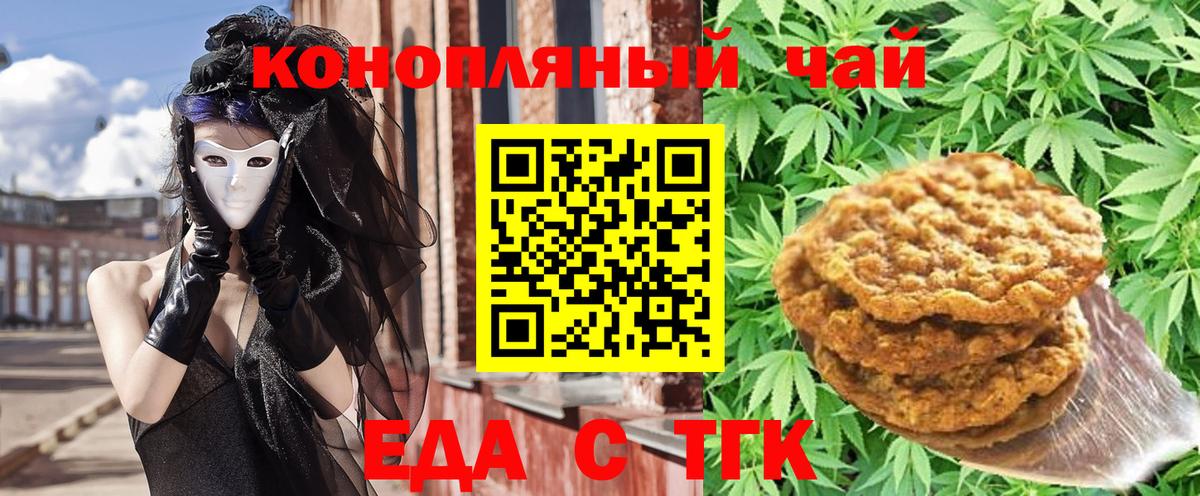 Canna-Cookies конопля Мценск