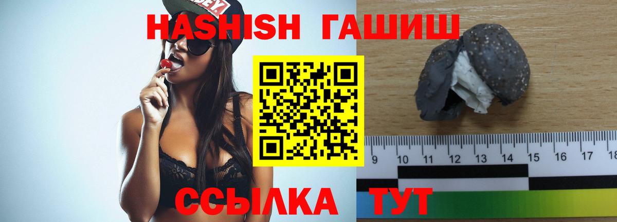 ГАШИШ Изолятор Мценск