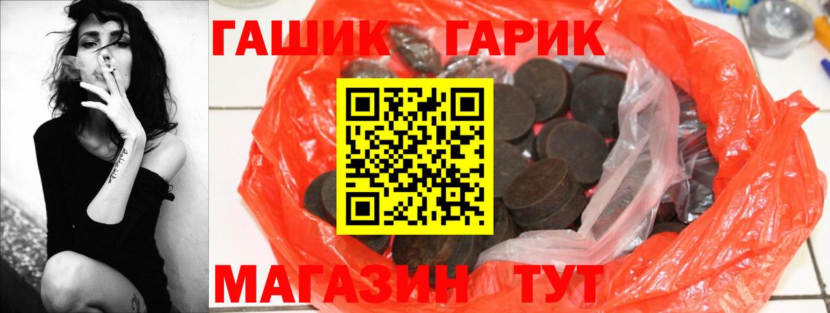 ГАШ Ice-O-Lator  Гашиш  ГАШ Ice-O-Lator  Мценск  закладка  Вход с VPN 