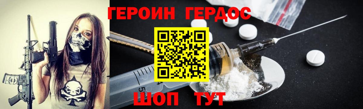 ГЕРОИН Афган  Вход с VPN  Мценск 