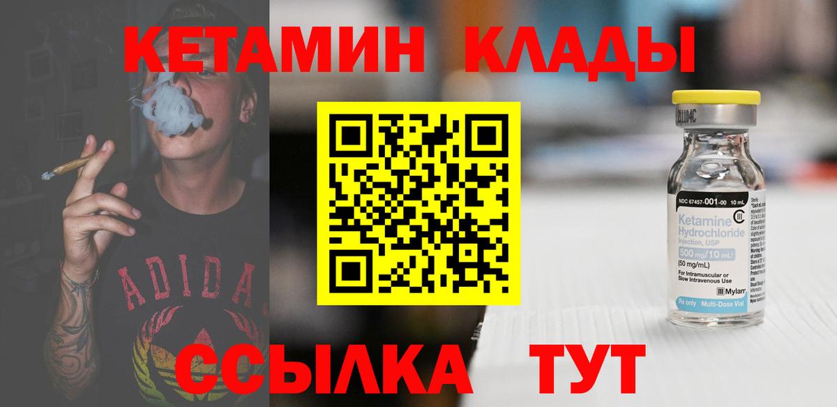 КЕТАМИН VHQ Мценск