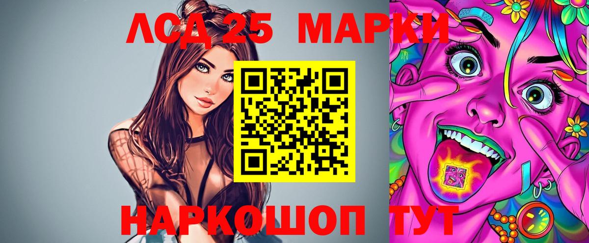 LSD-25 экстази кислота Мценск
