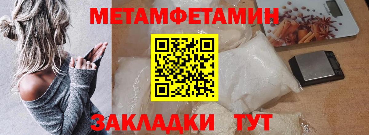 МЕТАМФЕТАМИН Декстрометамфетамин 99.9% Мценск