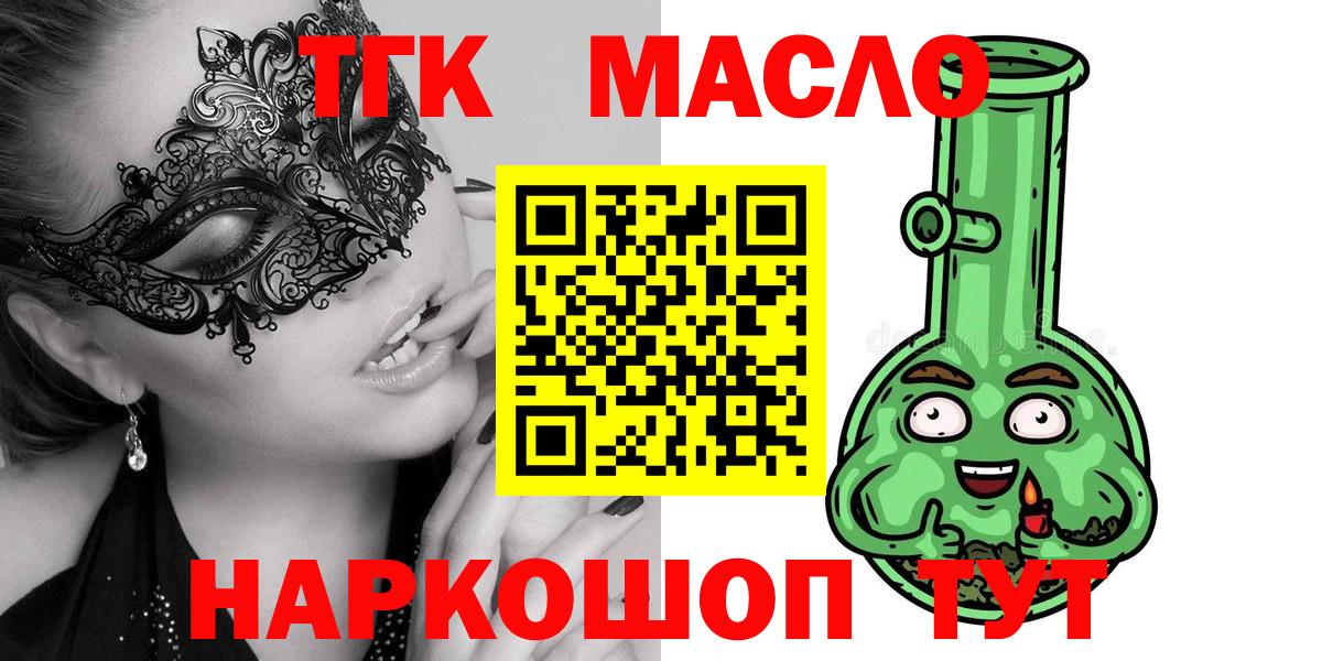 ТГК вейп с тгк  где продают   Мценск  Вход с VPN 