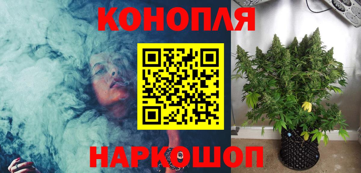 Каннабис Ganja Мценск